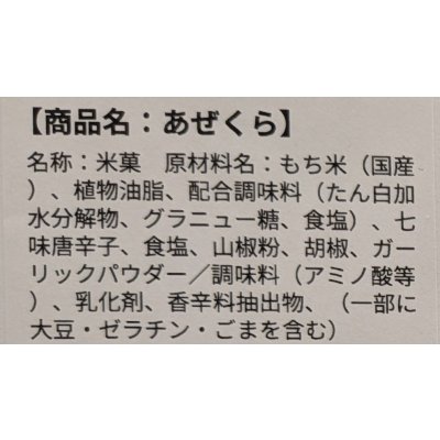 画像2: 田舎焼き（６種詰め合わせ）