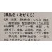 画像2: 田舎焼き（６種詰め合わせ） (2)