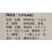 画像2: 田舎焼き（２種詰め合わせ） (2)