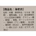 画像4: 田舎焼き（６種詰め合わせ）