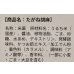 画像3: 田舎焼き（２種詰め合わせ） (3)