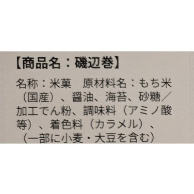 画像3: 田舎焼き（４種詰め合わせ）